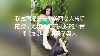 【新片速遞】&nbsp;&nbsp;黑丝伪娘 和胖哥哥贴贴 穿着黑丝岔开双腿被哥哥口粉嫩的仙女棒 被舔的痒痒的很舒服 鸡鸡小还要振动棒刺激鸡鸡 [318MB/MP4/10:20]