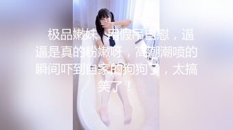 [亞洲無碼] 【超顶❤️鬼父偷吃】女儿婷宝✨ 周末与女儿的淫乱游戏 口交越来越娴熟了 紧致白虎穴夹到窒息 太美妙了第一次失禁