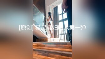 【新片速遞】极品的韵味的美少妇丰乳肉嘟嘟对着狼友淫语浪词爱爱快操我骚逼我受不了啪啪超淫荡[MP4/721MB/01:52:45]