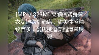 [MP4/ 565M]&nbsp;&nbsp;长相超级可爱的娃娃脸妹妹给男友交把鸡巴裹硬了再女上位打桩套弄起来