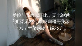 [MP4]STP24159 极品风骚美女&nbsp;&nbsp;口活一流舔的很享受&nbsp;&nbsp;大白美臀骑乘抽插 扶腰后入爆操呻吟 VIP2209