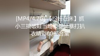 [MP4/ 1.69G] 乐橙云监控破解近距离偷拍好身材的美女和单位男同事酒店偷情