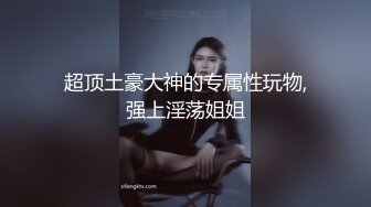 【奶凶大人】炮机调教大奶骚女仆 上下齐开爽翻天