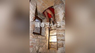 华裔淫骚妹子第2部 在家穿着情趣内衣极度发骚 被后入狠狠的干了一炮舒服了