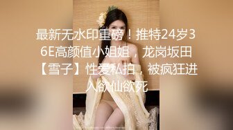 91茄子.性感白丝护士悉心照料病人反被操-糖糖