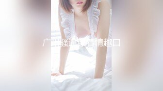 最新极品身材推特小姐姐『闪儿宝贝』大尺度私拍合集流出 淫语浪叫 激情啪啪 完美露出高清720P原版收藏