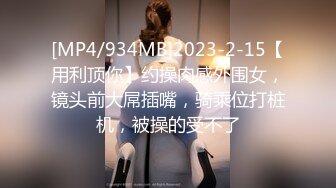 《魔手外购》神级大师4K设备卖场地铁步行街贴身极限CD全是极品小姐姐万万没想到明星级别黑丝妹貌似没穿内裤