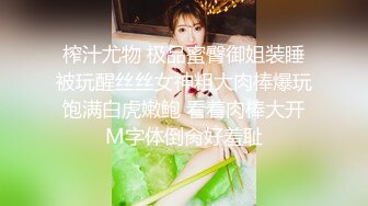 乳房挺大 乳头挺乖 脸蛋漂亮 这就是经过男人训练出来的美女吧[83P/448M]