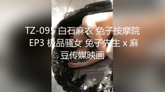 顶级网红『wister』土豪专享私人玩物 黑丝美乳3P怼操 淫叫高潮 高清私拍73P