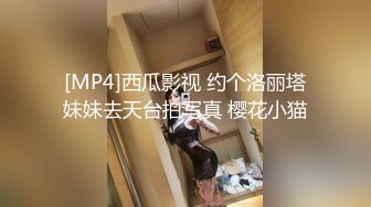 [MP4]新人，难得露脸一次【野樱】，身材超棒~尤物~抠逼自慰 啪啪，长得还是颇有几分姿色，小美女一枚，不要错过