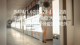 [MP4/1.6G]2023-10-22酒店绿叶房高清偷拍 大学生情侣连续两天开房做爱饿了吃外卖