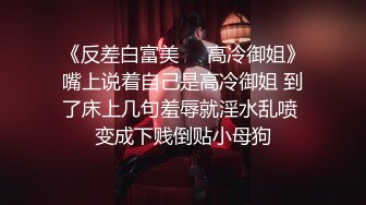 【新片速遞】&nbsp;&nbsp;自家小胖妞 有点放不开戴着眼罩还要抢手机 被无套输出 插几下骚逼就出水 有点肉的逼操起来也舒服[274MB/MP4/04:44]