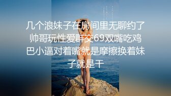 正点！调教白丝巨乳蜜桃臀学生妹震动棒自慰到高潮喷水，无套爆操后入内射