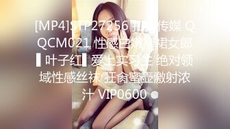 [MP4]STP27256 扣扣传媒 QQCM021 性感白嫩窄裙女郎▌叶子红▌爱上实习生 绝对领域性感丝袜 狂肏蜜壶激射浓汁 VIP0600