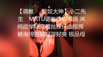 毕业不久的小妹妹，出来就知道下海了，少走好几年弯路