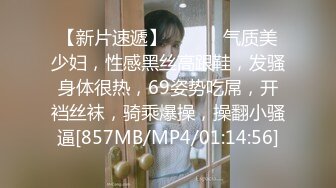 [MP4/ 812M] 会所探花操骚女技师，69姿势掏屌磨穴，骑乘位就在洞磨蹭，换了个肥穴