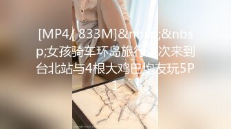 【新片速遞】韩国顶级反差婊骚货ray，偶尔不小心露脸 长得非常甜美，白虎粉逼高挑美腿好身材，深插白虎穴还内射 再射回嘴巴，最骚的骚货[245M/MP4/05:32]