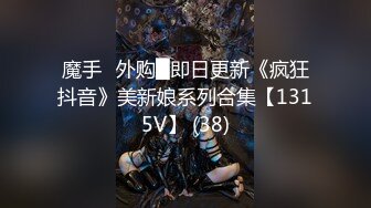 自录无水~七彩主播情侣档夫妻档大秀啪啪合集2【144V】 (18)