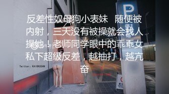 小仙女姐姐可御姐可萝莉顶级女神〖姜兔兔〗你的女神我的母狗~小母狗越是被羞辱越喜欢，被大鸡巴爸爸顶穿