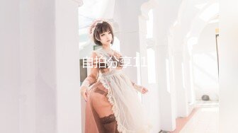 [MP4/952M]9/30最新 意外约操到性感白虎嫩穴的女性朋友明步奈VIP1196