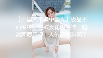 最新未流出重磅订制作品，苗条美女模特【小鹿】全裸劲曲摇摆挑逗，私密处超级性感，身材无敌就是奶子小点，非常带感