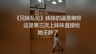 [MP4]STP28697 双马尾萌妹两男一女！骑乘位扶屌插入！小逼太紧慢慢插入，小黄毛旁边看了好久，站立后入磨蹭 VIP0600