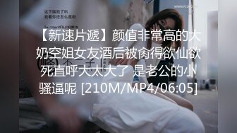 [MP4]翘臀极品美女小姐姐 舔屌深喉口活很不错 大屁股上位骑乘自己动