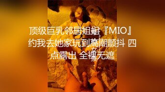 《兄妹乱伦》妹妹的逼是嫩呀❤️这是第三次上妹妹直接给她干肿了[MP4/836MB]