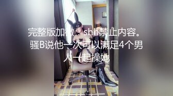 [2DF2]独家针孔盗摄似360情趣酒店偷拍小哥六九舔逼后入趴在健身球快速抽插 2 [MP4/74MB][BT种子]