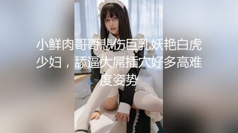 四月新流出高校女厕❤️极品高清全景后拍短裙眼镜妹的小逼洞尿出一条小水柱