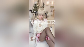 ✨台湾攻守兼备四爱SM女王「queena」OF调教私拍 可S可M 滴蜡浣肠足交多P乱交和白人约炮【第二弹】