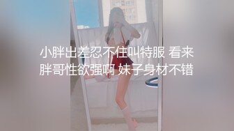 麻辣教师系列，性感包臀职业装大眼镜，这谁顶得住，来点前戏，让母狗跪舔