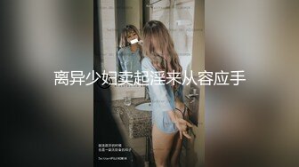 兔子先生-拉面店搭讪超可爱少女