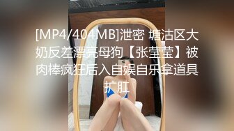 [MP4/1010M]8/17最新 约炮女神闺蜜肌肤吹弹可破奶白逼粉爆裂黑丝VIP1196