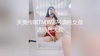 -00后小仙女〖FortuneCuttie〗“你怎么直接就进来了”黑丝湿身反差婊浴室被操到腿软骚话连连