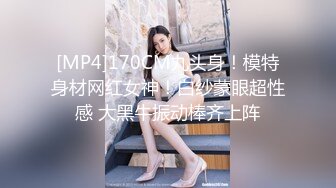 [MP4/1.1G]極品黑絲美腿女神QT淺笑穿高跟情趣露出自拍透視裝逛集市／推特清純女神MaoYaoJJ極限露出挑戰等 720p