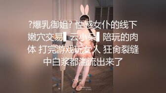 极品大学校花穿情趣内衣自慰啪啪 白丝足交吃鸡 女上全自动 轮番后入被干的嗷嗷叫 内射~爽 (2)