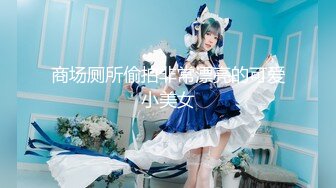 【新片速遞】&nbsp;&nbsp;邻家妹妹型！气质甜美短发美女！柔软奶子揉捏，翘起屁股掰穴看菊花，掰开骚穴特写[736MB/MP4/01:49:40]