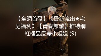 [MP4/ 1.09G] 顶级性爱重磅实拍外围女神猎杀者91斯文禽兽新品发布 真实约炮长腿御姐 爆裂黑丝 老公不要停