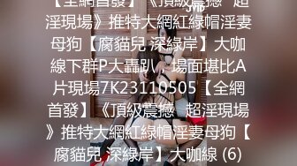 精神美少女-茶茶-：隔壁爆乳纹身少女、深夜叫我去陪她