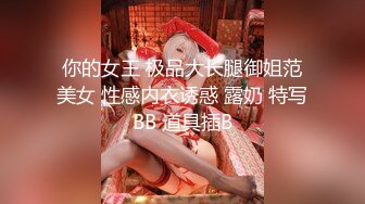 [MP4]人气极品女神VINA最强的神秘带【小女友的性感带觉醒欲求不满的性爱】