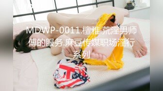 身材超棒的小妹妹