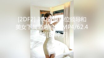 [原y版b]_188_骚s狐h狸lb最z美m_自z慰w_20220510