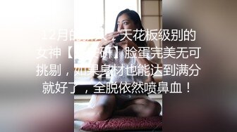 人如其名【前任三秒】蒙砂骚舞~道具贴屏自慰~爽到爆白浆【35V】 (17)