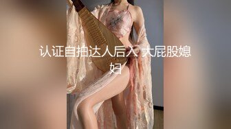 [MP4/ 689M] 闺蜜和我的两个姐夫激情4P，全程露脸大秀直播，后入爆草大屁股大比拼，浪叫不断各种玩弄抽插，场面淫乱刺激