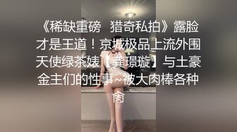 【网曝门事件】韩国演艺圈偷拍事件-高颜值女模被潜规则