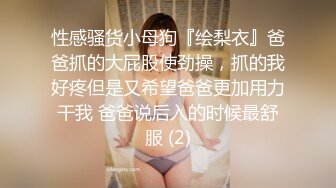 黑客破解家庭摄像头真实偸拍，性生活频繁的性福夫妻日常，身材炸裂大奶肥臀骚妻特别主动掏鸡摸硬口完女上位内射