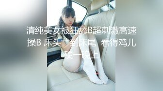 STP25346 【妹子小小支】，和150cm的妹子做爱啥感受，娇小玲珑女上位，蜜桃臀后入