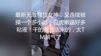 S级爆乳美少女性爱初体验！无毛逼让男人无套内射叫声淫荡：我要你的精液～２｜