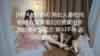 [MP4/ 438M] 硬上窈窕身材前台制服小姐姐 有钱能使女开腿 张开腿甜甜水 黑丝乘骑榨汁内射极品性感尤物